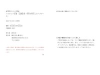 週刊現代デジタル写真集 ハリウッド女優 広瀬結香『世界が仰天したヘアヌード』