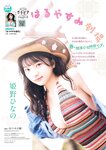 [Big Comic Spirits] 2026 No.18