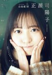 [Shonen Magazine] 2026 No.16