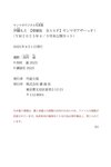 [Photobook] 伊織もえ【増量版　全５０Ｐ】ヤンマガアザーっす！＜ＹＭ２０２５年４／５号未公開カット＞ヤンマガデジタル写真集