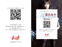 [Photobook] 魅力無限大 葉月あや Petit BEST vol.1 必殺☆まるごと