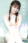 [Photobook] 貝賀琴莉「FLYAWAY」【ヤングチャンピオンデジグラ】