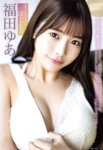 週刊大衆 2026.04.06 福田ゆあ 石川澪 羽咲みはる 川上ゆう