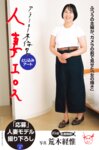 週刊大衆 2026.04.06 福田ゆあ 石川澪 羽咲みはる 川上ゆう