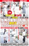 週刊大衆 2026.04.06 福田ゆあ 石川澪 羽咲みはる 川上ゆう