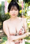 週刊大衆 2026.04.06 福田ゆあ 石川澪 羽咲みはる 川上ゆう