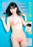 [Young Magazine] 2026 No.19