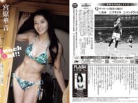 [FLASH] 2026.04.21-28 No.1808 冴木柚葉 白戸ゆめの 桃月なしこ 小日向優花 池本しおり 松島かのん 井本彩花 虹咲カリナ 宮越虹海 宮原華音 榛名うい