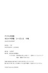 [Photobook] ゼロイチ学園 シーズン２ 十味