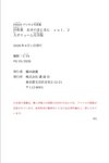 FRIDAYデジタル写真集 沖侑果 おきのまにまに vol2 大ボリューム完全版 (2026-03-13)