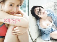 [FRIDAY] 2026.04.17-24 上西恵 上西怜 磯山さやか 宮部のぞみ 大島璃乃 兵頭美波 羽瀬レイナ 穂波あみ 青井春 山田あい