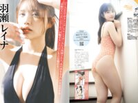 [FRIDAY] 2026.04.17-24 上西恵 上西怜 磯山さやか 宮部のぞみ 大島璃乃 兵頭美波 羽瀬レイナ 穂波あみ 青井春 山田あい