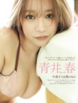 [FRIDAY] 2026.04.17-24 上西恵 上西怜 磯山さやか 宮部のぞみ 大島璃乃 兵頭美波 羽瀬レイナ 穂波あみ 青井春 山田あい