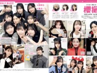 [FRIDAY] 2026.04.17-24 上西恵 上西怜 磯山さやか 宮部のぞみ 大島璃乃 兵頭美波 羽瀬レイナ 穂波あみ 青井春 山田あい