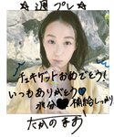 [WPB-net] No.346 髙野真央「ガチ恋不可避」2025.09