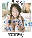[WPB-net] No.346 髙野真央「ガチ恋不可避」2025.09