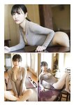 [Photobook]【デジタル限定 YJ PHOTO BOOK】鈴木聖写真集「触れてはいけない」