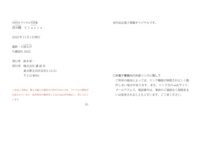 FRIDAYデジタル写真集 清水楓『Ｃｌａｒｉｓ』