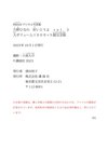 FRIDAYデジタル写真集 九野ひなの 好いとうよ vol.3 大ボリューム100カット超完全版