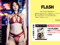 [FLASH] 2026.04.07 No.1806 あまつまりな 加藤愛梨  蓬莱舞 五木ゆうり 松田美里 紫堂るい 成海有紗 浜辺ゆりな