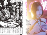 [FLASH] 2026.04.07 No.1806 あまつまりな 加藤愛梨  蓬莱舞 五木ゆうり 松田美里 紫堂るい 成海有紗 浜辺ゆりな