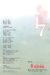 [Photobook] 青瑟47-瑟七數位寫真