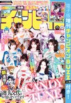 [Shonen Champion] 2026 No.18
