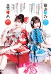 [Shonen Champion] 2026 No.18