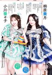 [Shonen Champion] 2026 No.18
