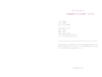 Exciting Girls 高梨瑞街 デジタル写真集 vol.4