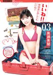 [Young Jump] 2026 No.19