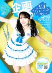[Young Jump] 2026 No.19