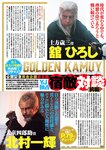 [Young Jump] 2026 No.19