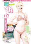 [Young Jump] 2026 No.19