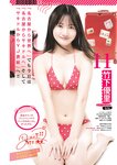 [Young Jump] 2026 No.19