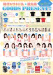 [Young Jump] 2026 No.19