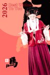 [Cosplay] 年年Nnian - 2026元宵节