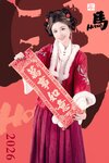 [Cosplay] 年年Nnian - 2026元宵节