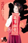 [Cosplay] 年年Nnian - 2026元宵节