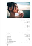 [Photobook] 2025.09.16 古畑奈和 2nd写真集 知らない私