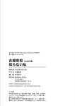 [Photobook] 2025.09.16 古畑奈和 2nd写真集 知らない私