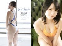 EX MAX！SPECIAL 2026 vol.207 河北彩花 萌名 宮越虹海 霧島聖子 村上りいな 冴島なな 鈴木ふみ奈 苔苔 新田柚花 輪湖チロル 須能咲良 仲村まにろ 白川のぞみ 光葉かのん 鈴原りこ