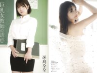 EX MAX！SPECIAL 2026 vol.207 河北彩花 萌名 宮越虹海 霧島聖子 村上りいな 冴島なな 鈴木ふみ奈 苔苔 新田柚花 輪湖チロル 須能咲良 仲村まにろ 白川のぞみ 光葉かのん 鈴原りこ