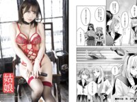 EX MAX！SPECIAL 2026 vol.207 河北彩花 萌名 宮越虹海 霧島聖子 村上りいな 冴島なな 鈴木ふみ奈 苔苔 新田柚花 輪湖チロル 須能咲良 仲村まにろ 白川のぞみ 光葉かのん 鈴原りこ