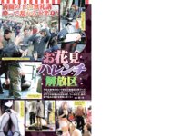 週刊実話 2026.04.23 No.3456 根尾あかり 坂井美桜 莉々はるか 榊原萌 姫森あむ 樹智子 他