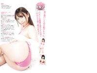 週刊実話 2026.04.23 No.3456 根尾あかり 坂井美桜 莉々はるか 榊原萌 姫森あむ 樹智子 他