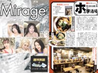週刊実話 2026.04.23 No.3456 根尾あかり 坂井美桜 莉々はるか 榊原萌 姫森あむ 樹智子 他
