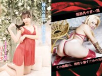 週刊実話 2026.04.23 No.3456 根尾あかり 坂井美桜 莉々はるか 榊原萌 姫森あむ 樹智子 他