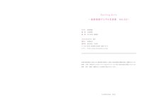Exciting Girls 高梨瑞街 デジタル写真集 vol.2