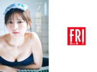 [FRIDAY]  2026.03.27-04.03  一ノ瀬瑠奈 門脇遥香 雪平莉左 千尋 桃月なしこ 沖侑果 吉田梨々加 椚マイカ